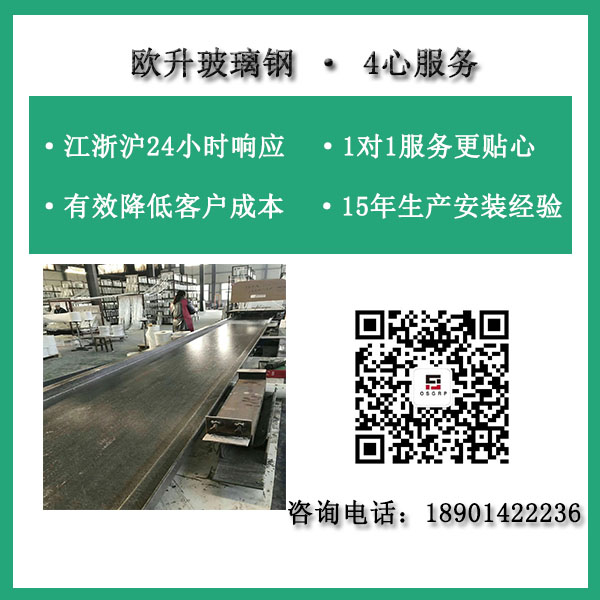玻璃鋼魚(yú)箱板