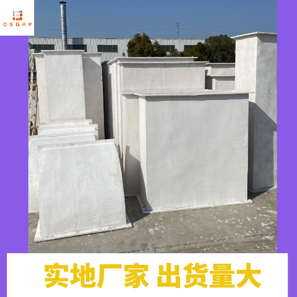不燃無機(jī)玻璃鋼通風(fēng)管道